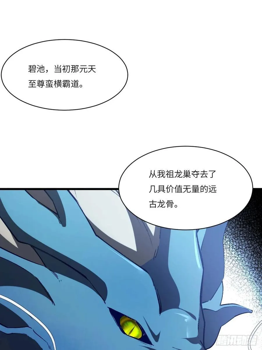 34.秘藏开启前夕 第41页
