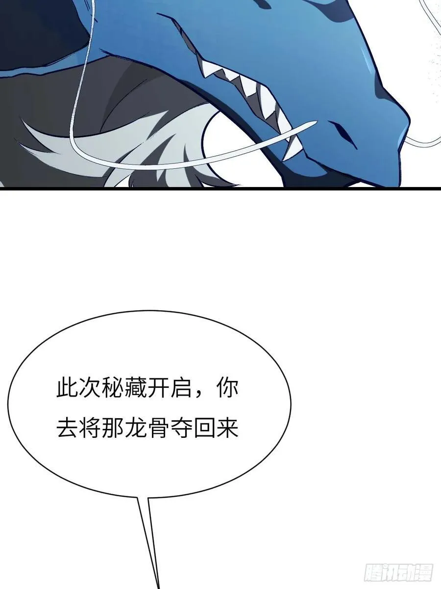 34.秘藏开启前夕 第42页