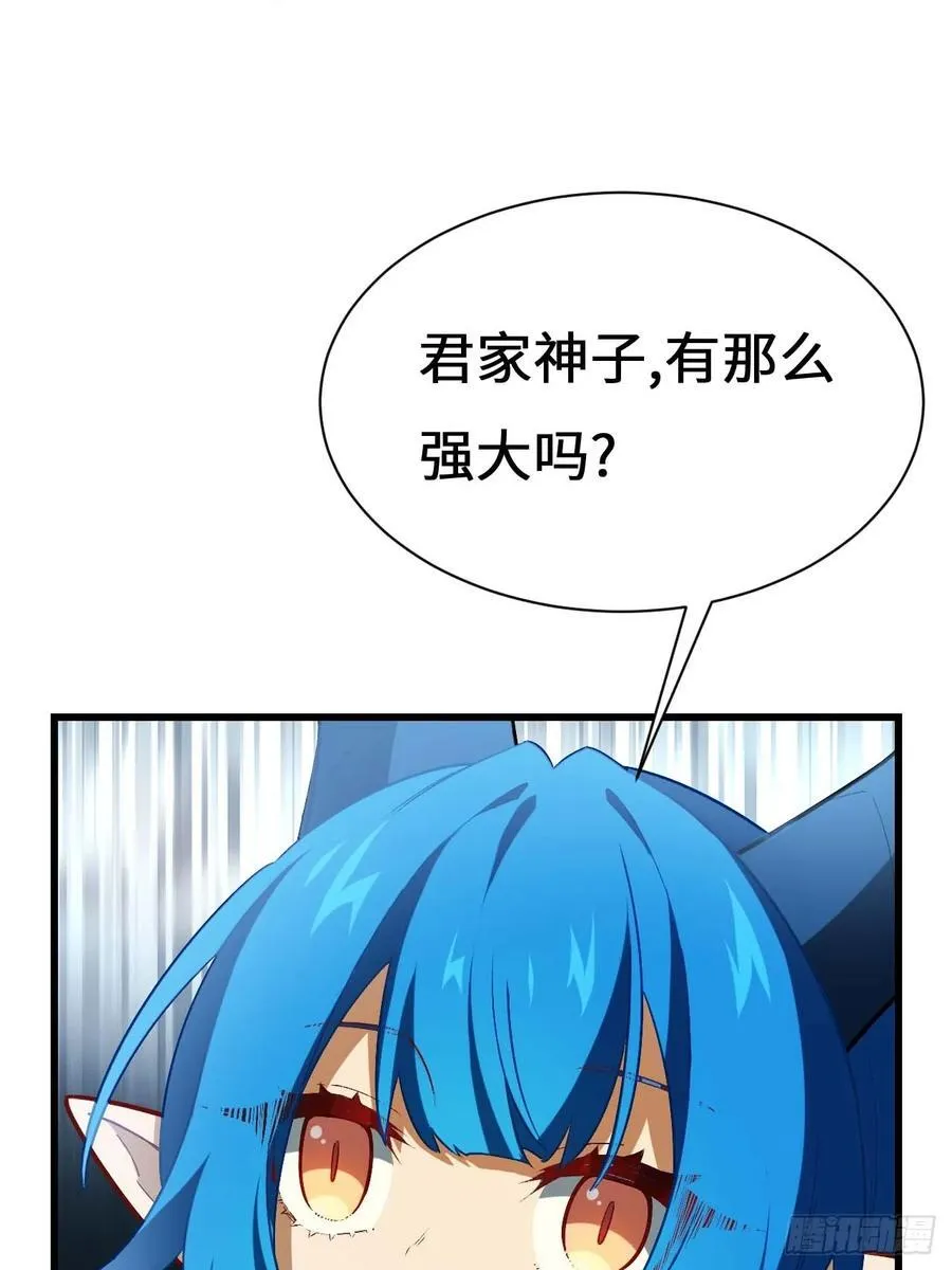34.秘藏开启前夕 第44页