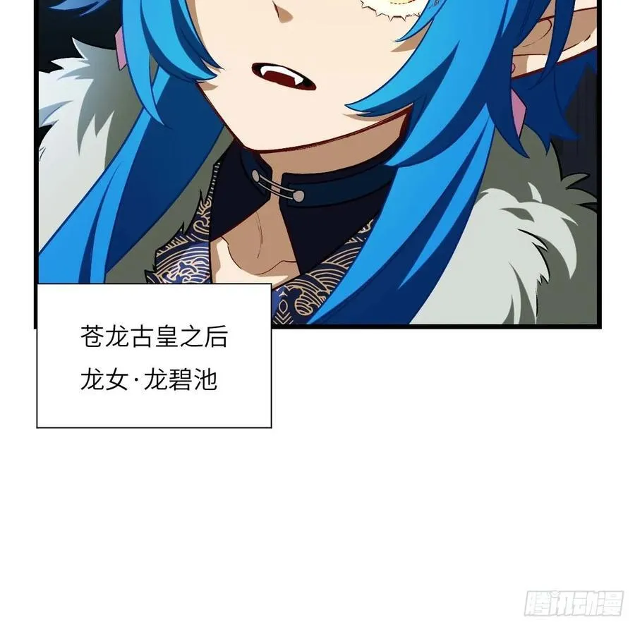 34.秘藏开启前夕 第45页