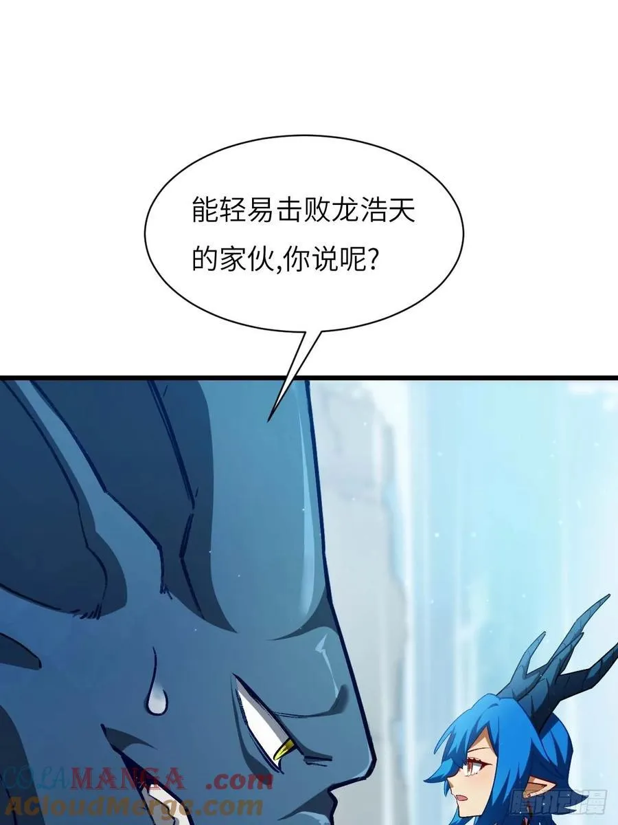 34.秘藏开启前夕 第46页