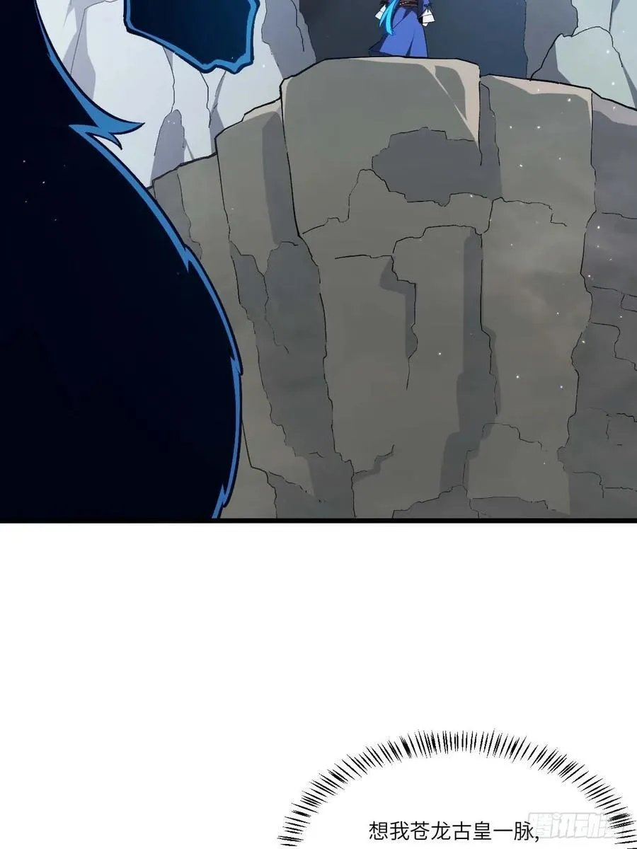 34.秘藏开启前夕 第51页