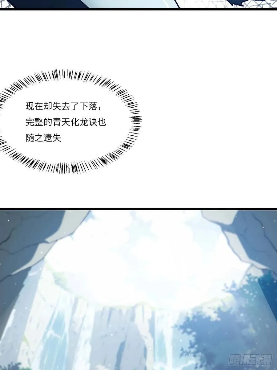 34.秘藏开启前夕 第53页