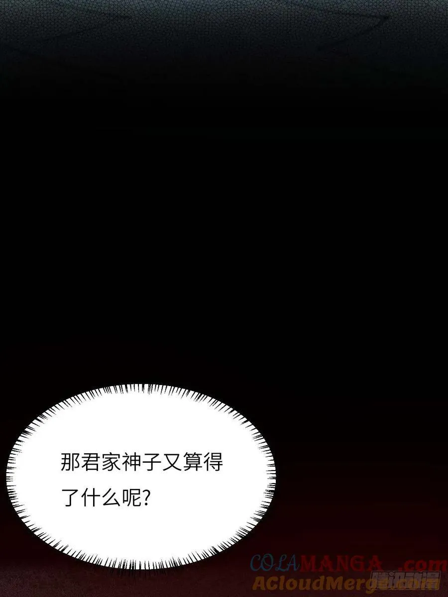 34.秘藏开启前夕 第55页