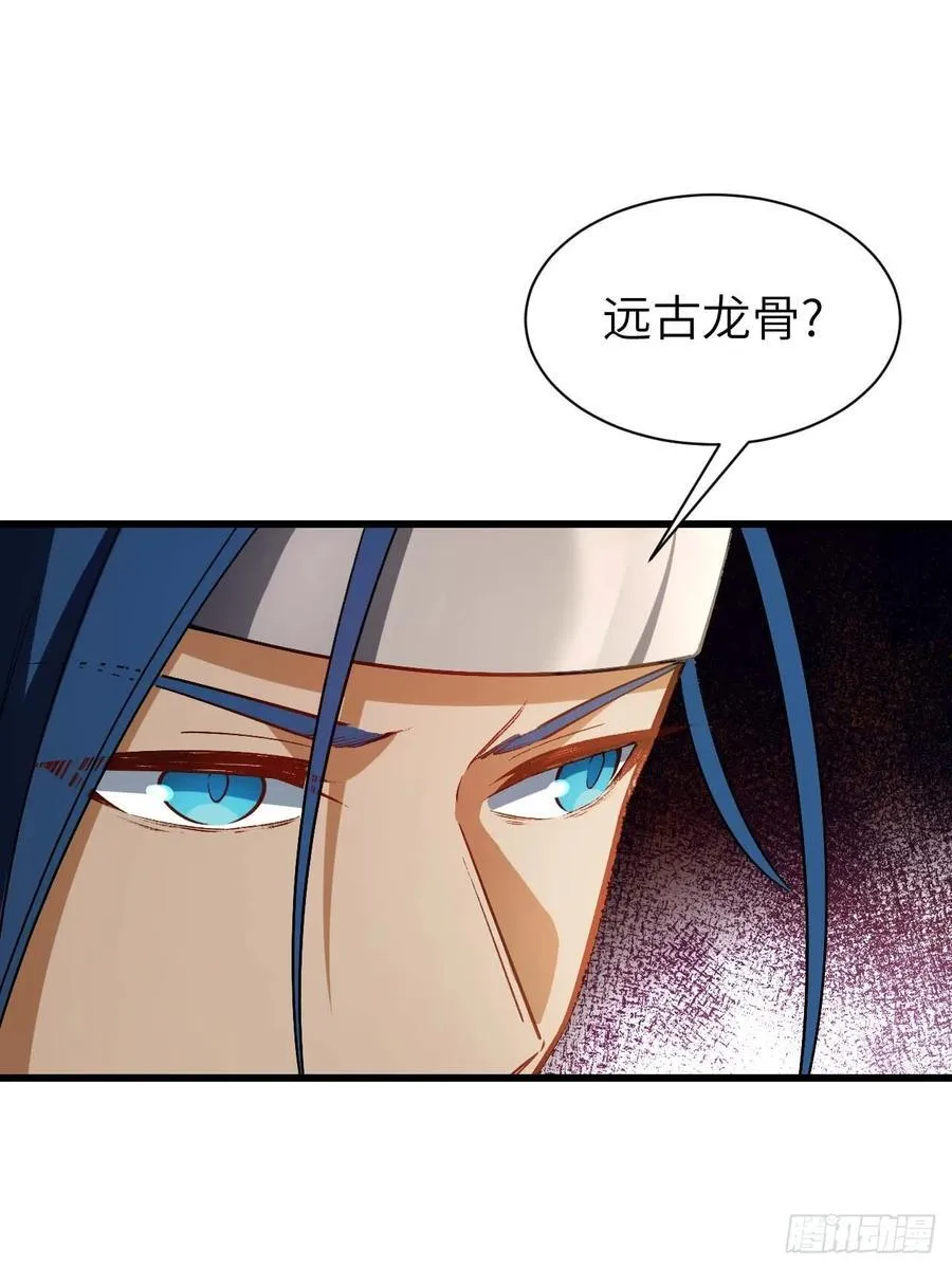 34.秘藏开启前夕 第57页