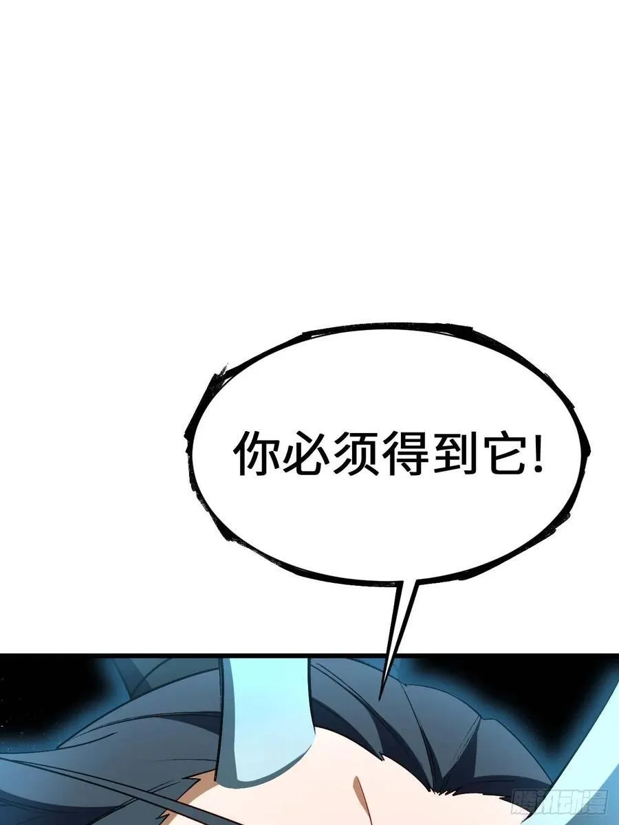 34.秘藏开启前夕 第59页