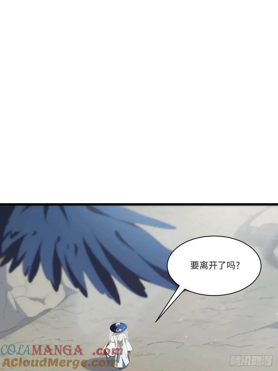 34.秘藏开启前夕 第61页