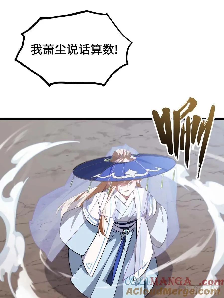 34.秘藏开启前夕 第70页