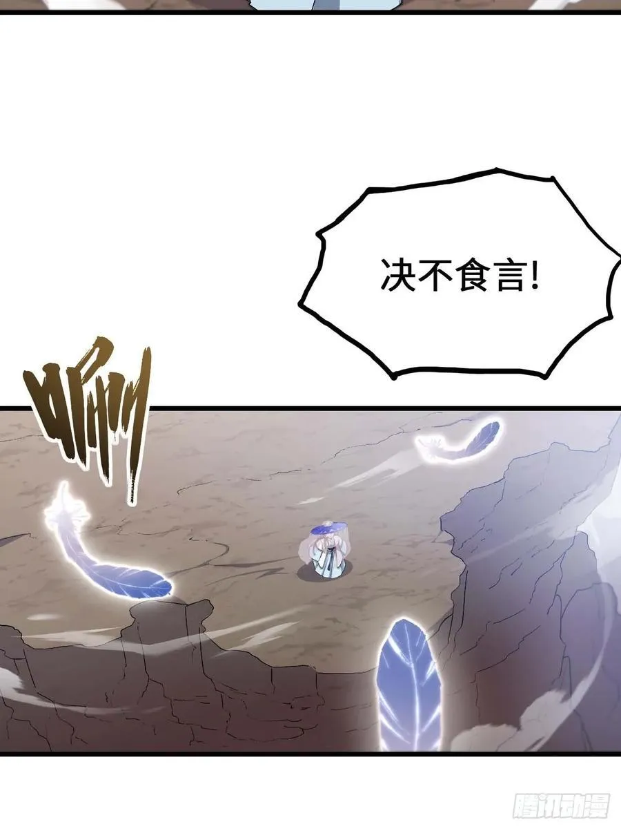34.秘藏开启前夕 第71页
