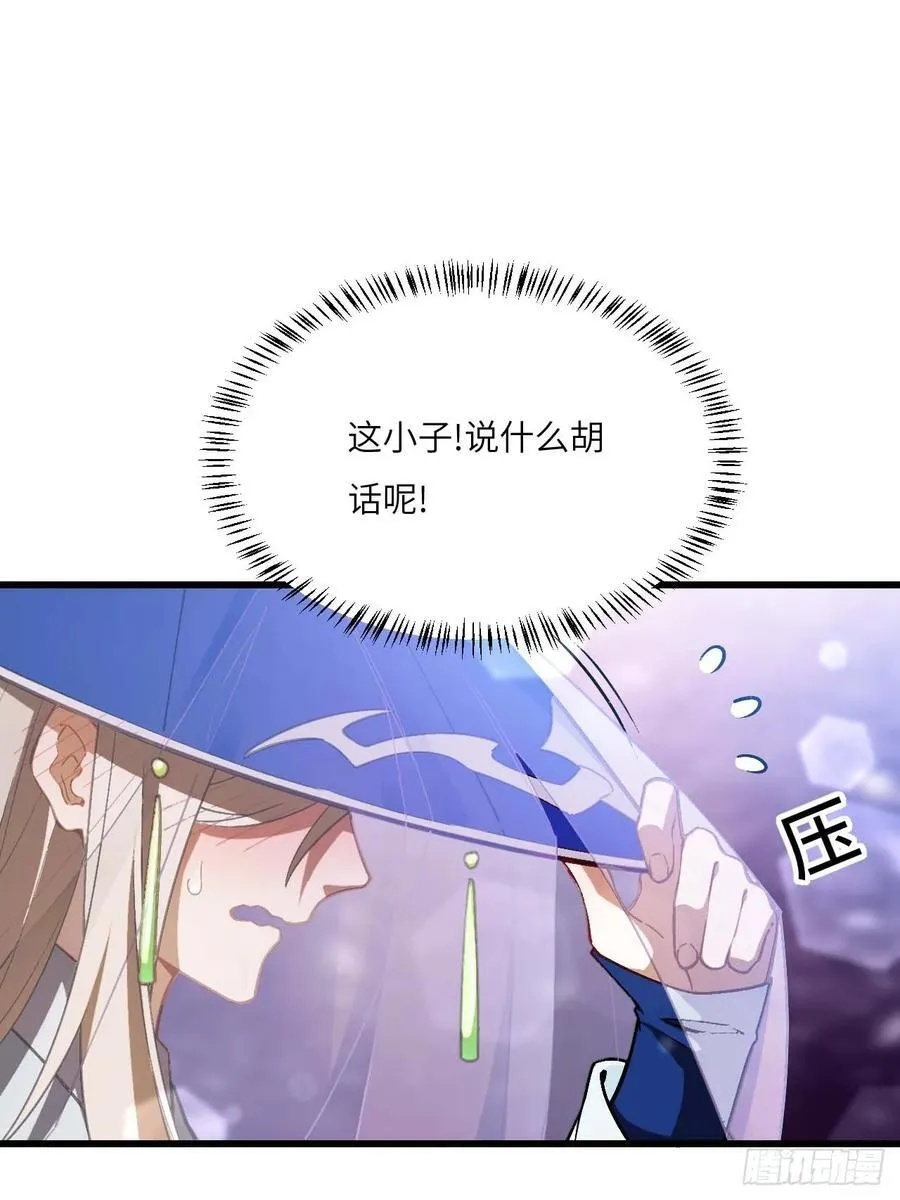 34.秘藏开启前夕 第72页