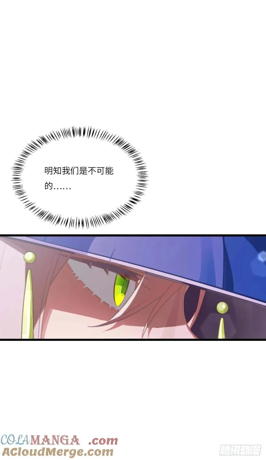 34.秘藏开启前夕 第73页