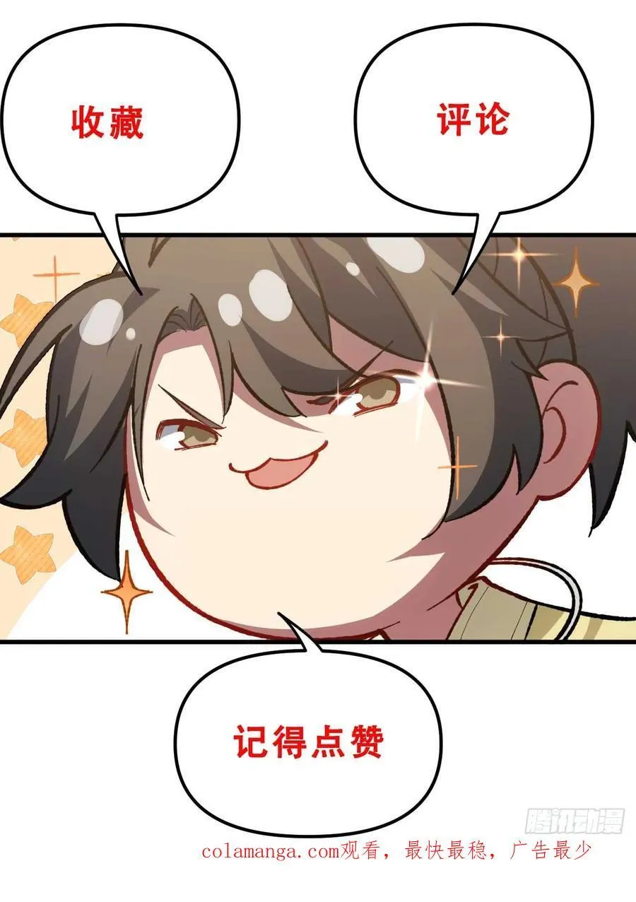 34.秘藏开启前夕 第75页
