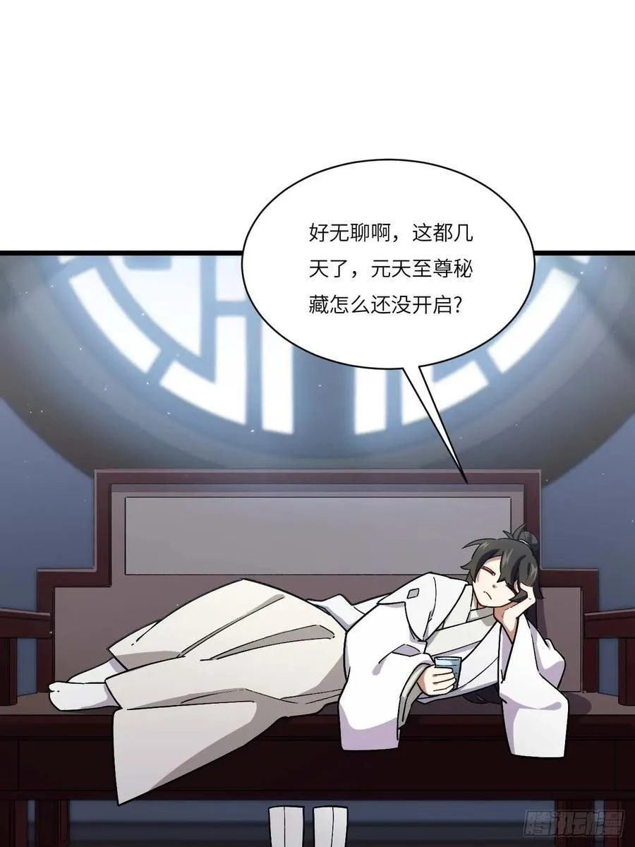 35.君万劫出手 第3页