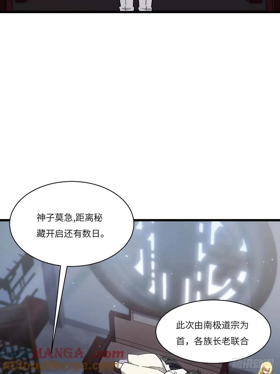 35.君万劫出手 第4页