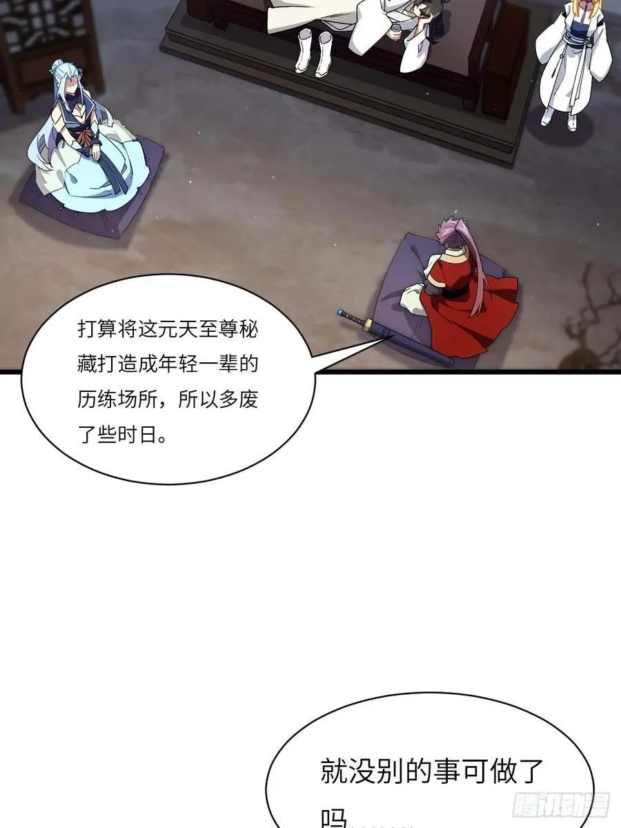 35.君万劫出手 第5页