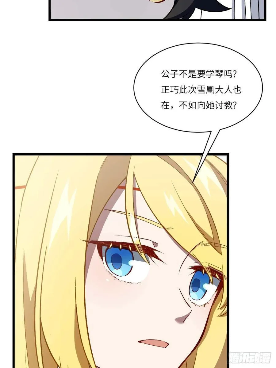 35.君万劫出手 第8页