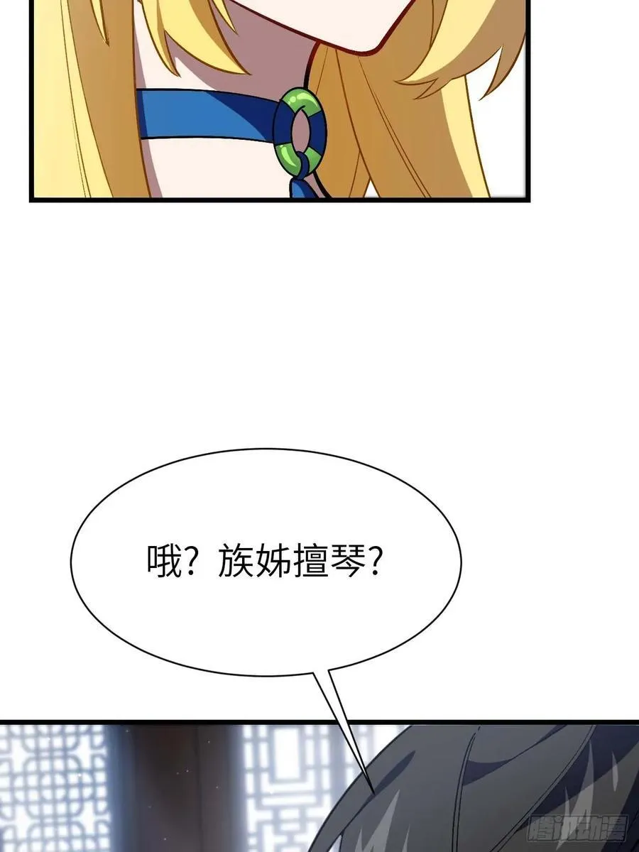 35.君万劫出手 第9页