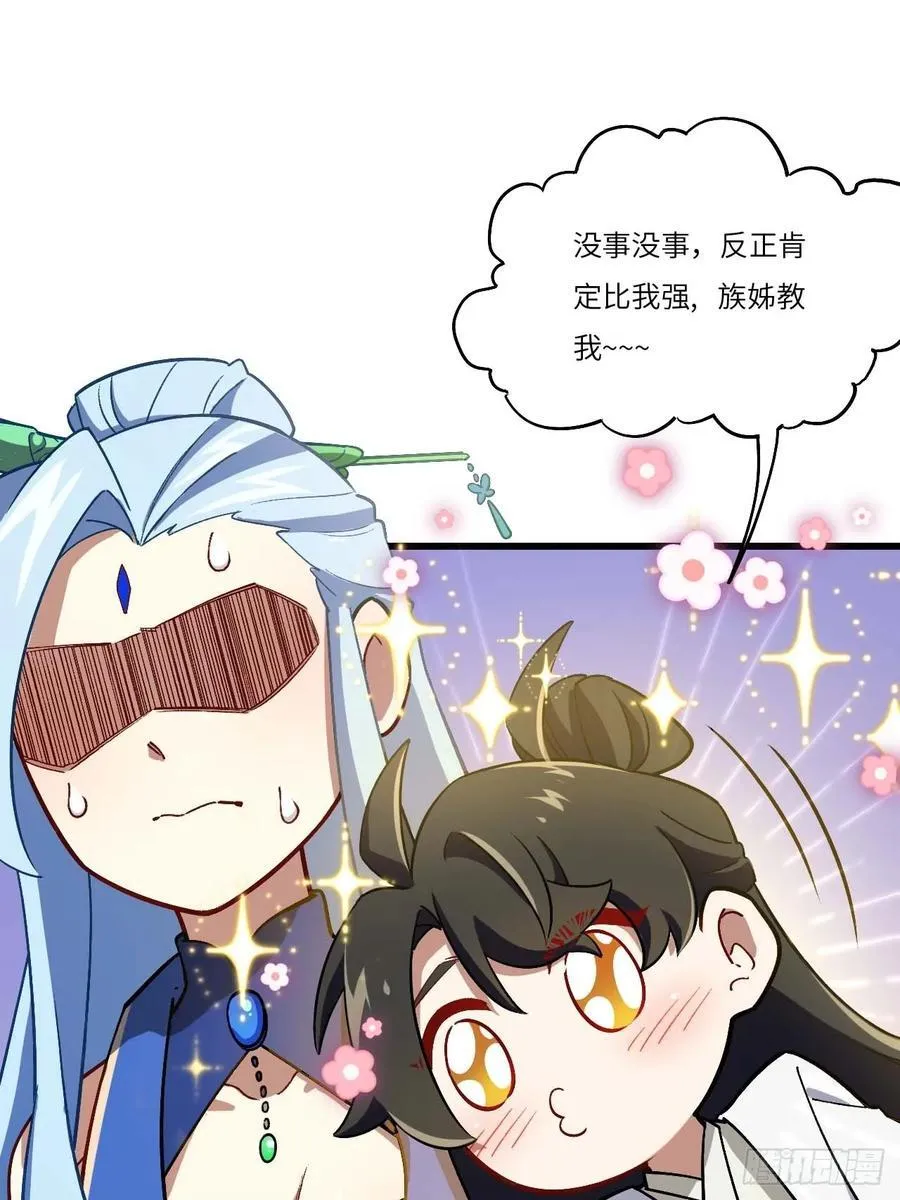 35.君万劫出手 第12页