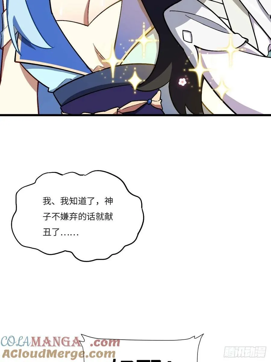 35.君万劫出手 第13页