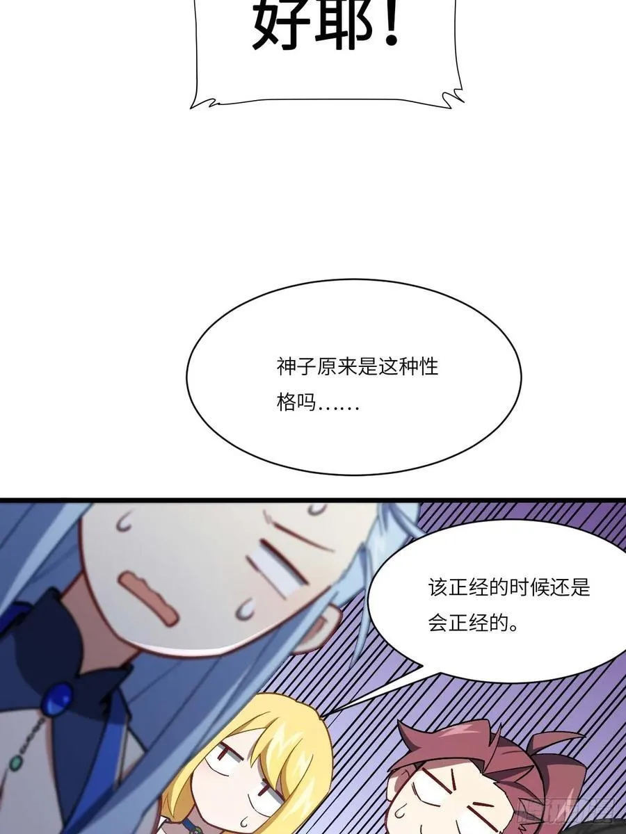35.君万劫出手 第14页