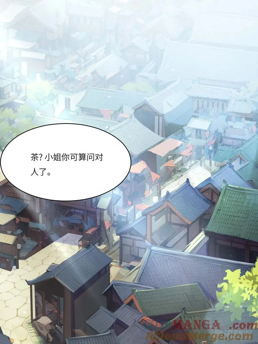 35.君万劫出手 第19页