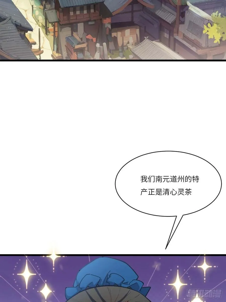 35.君万劫出手 第20页