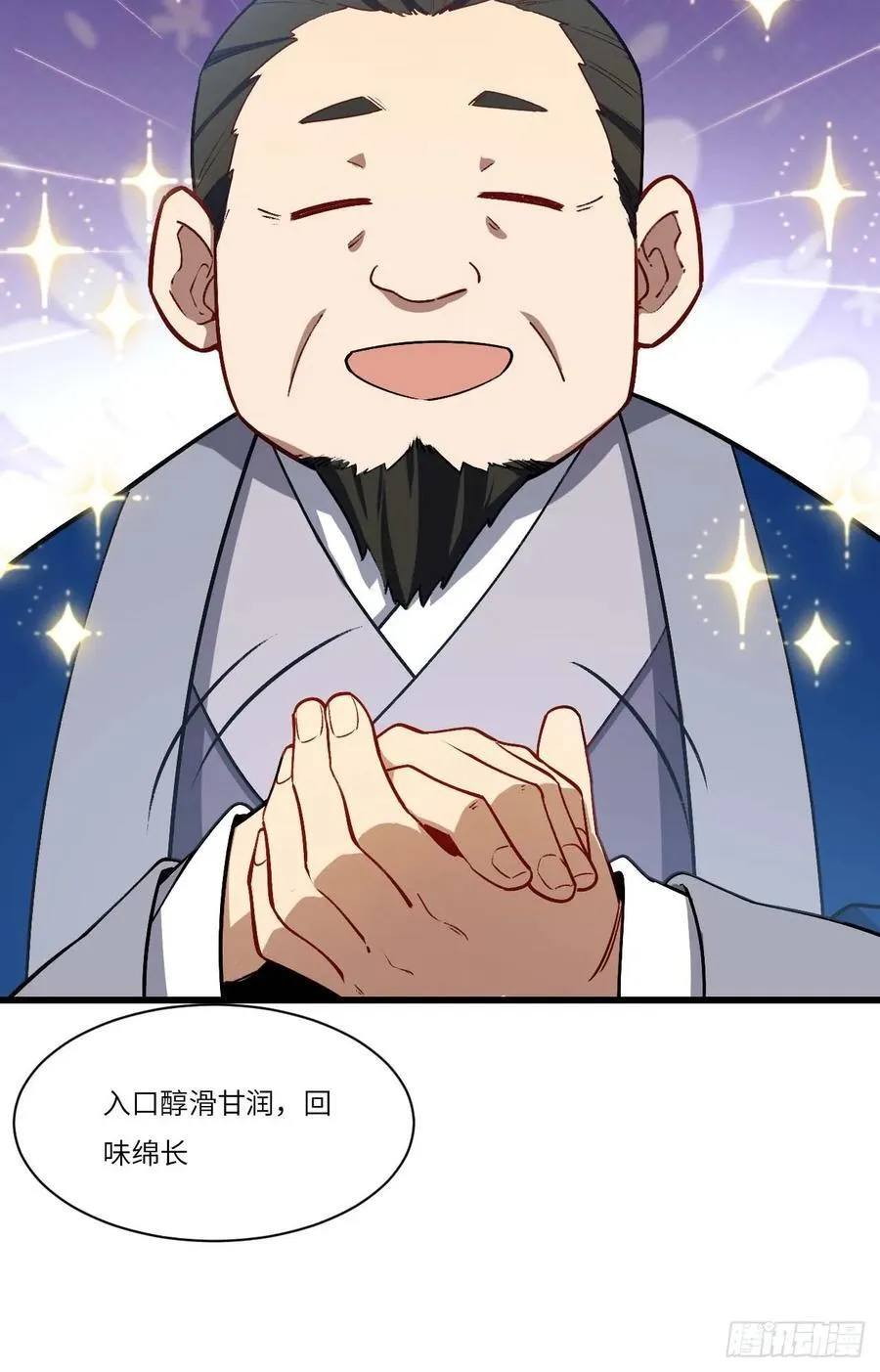 35.君万劫出手 第21页
