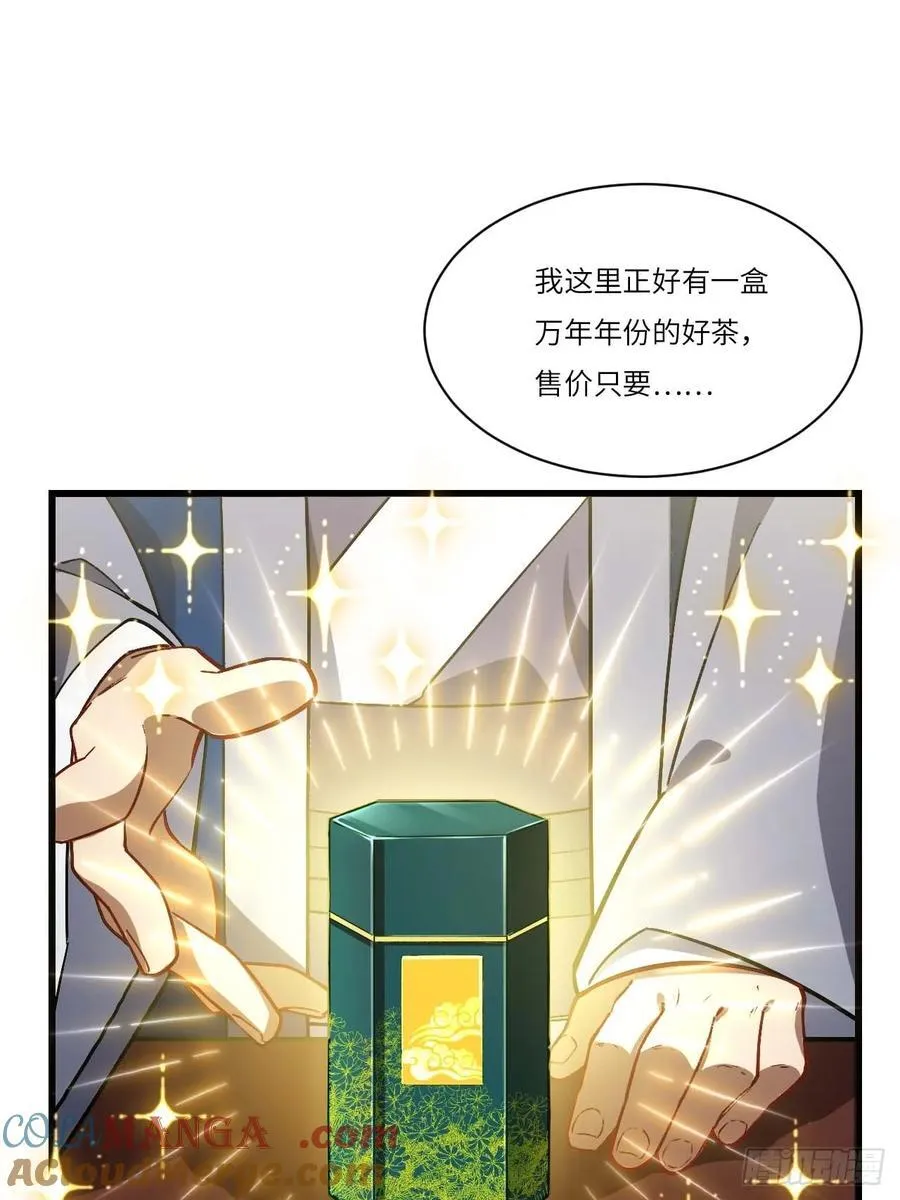 35.君万劫出手 第22页