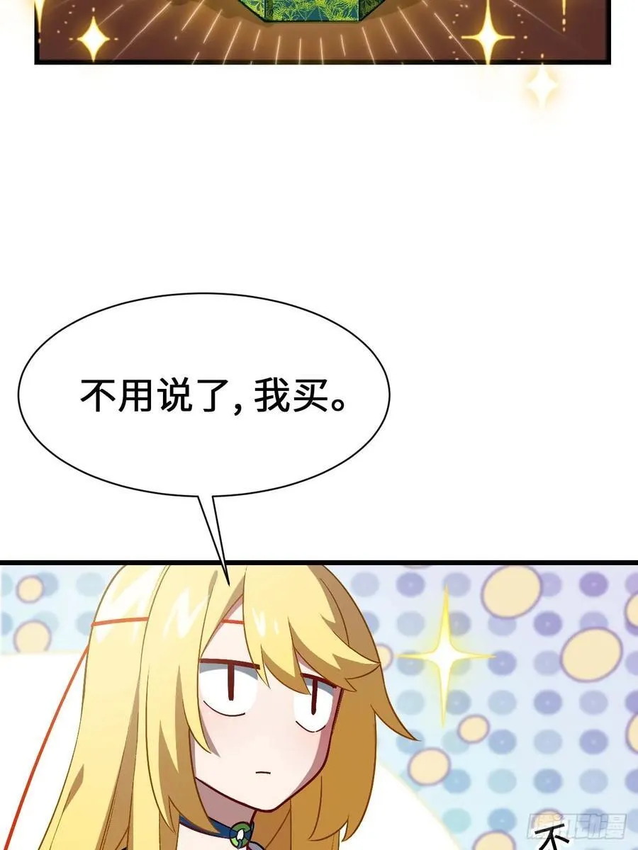 35.君万劫出手 第23页