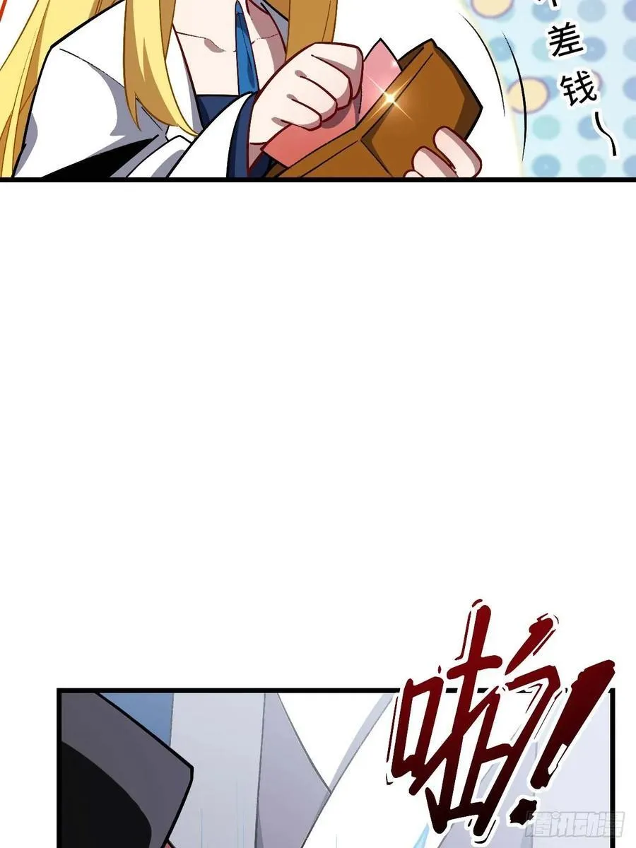 35.君万劫出手 第24页