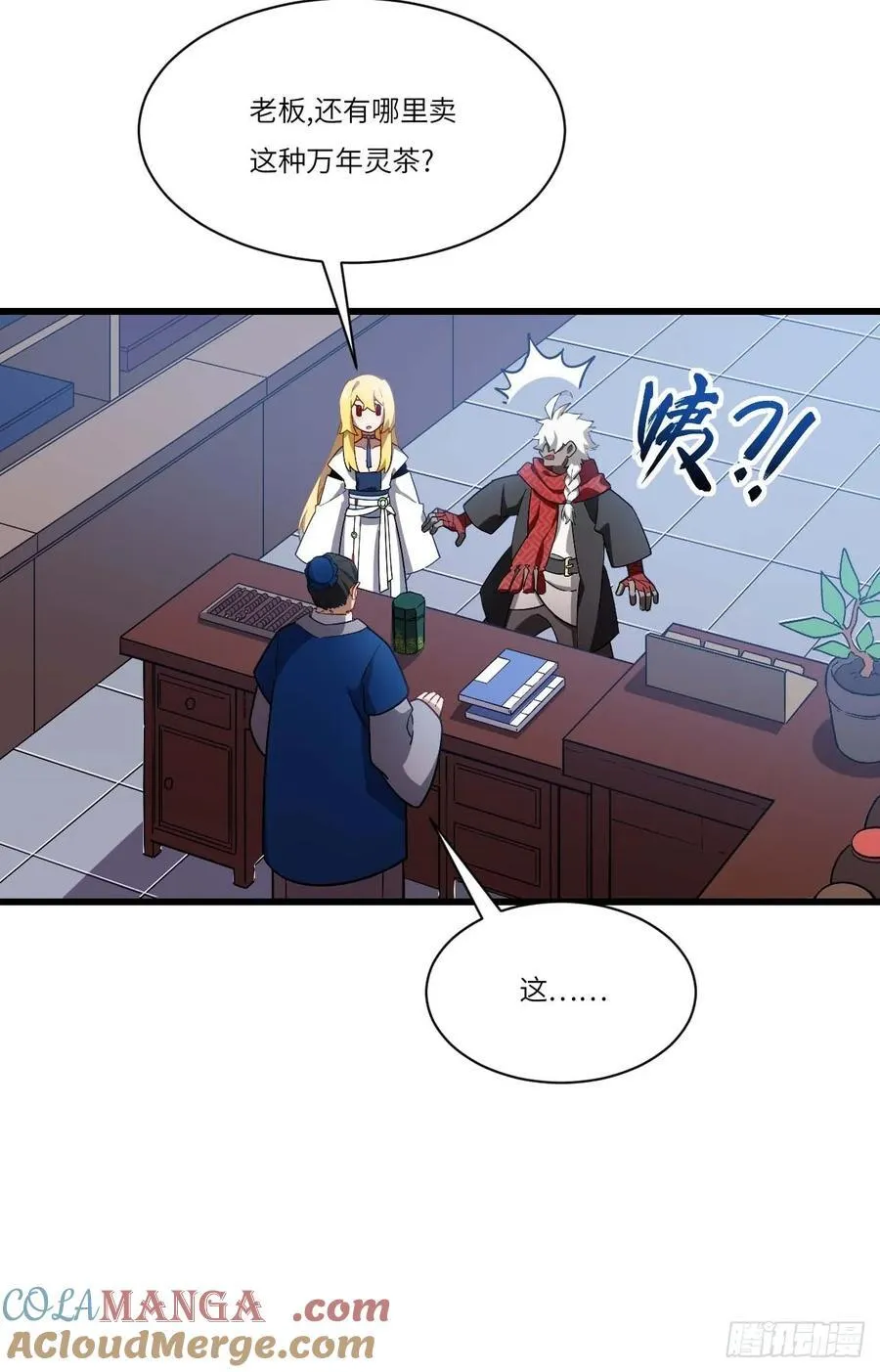 35.君万劫出手 第31页