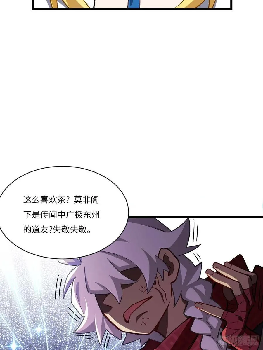 35.君万劫出手 第35页