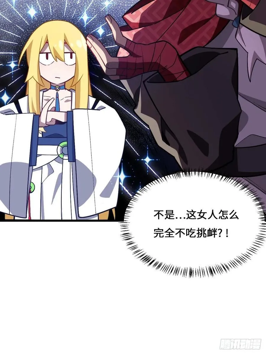 35.君万劫出手 第36页
