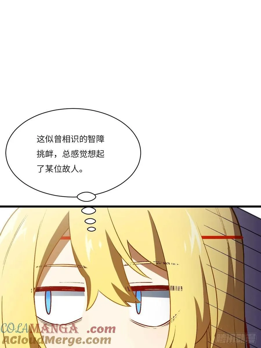 35.君万劫出手 第37页