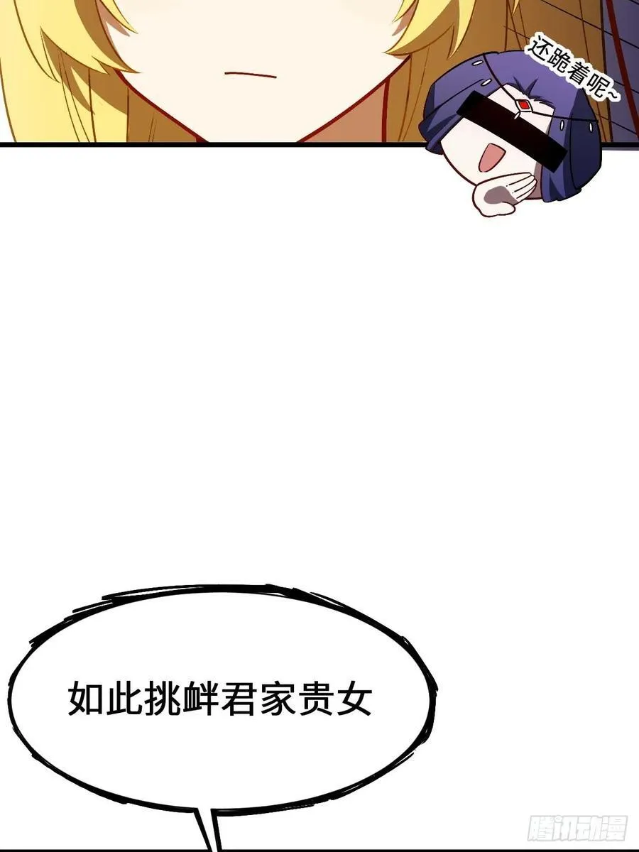 35.君万劫出手 第38页
