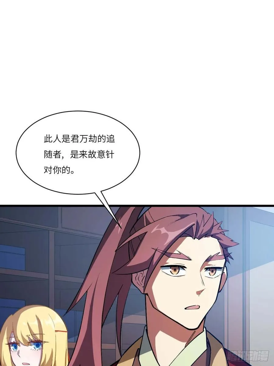 35.君万劫出手 第45页