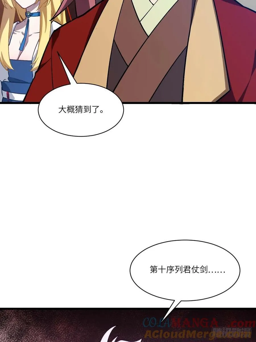 35.君万劫出手 第46页
