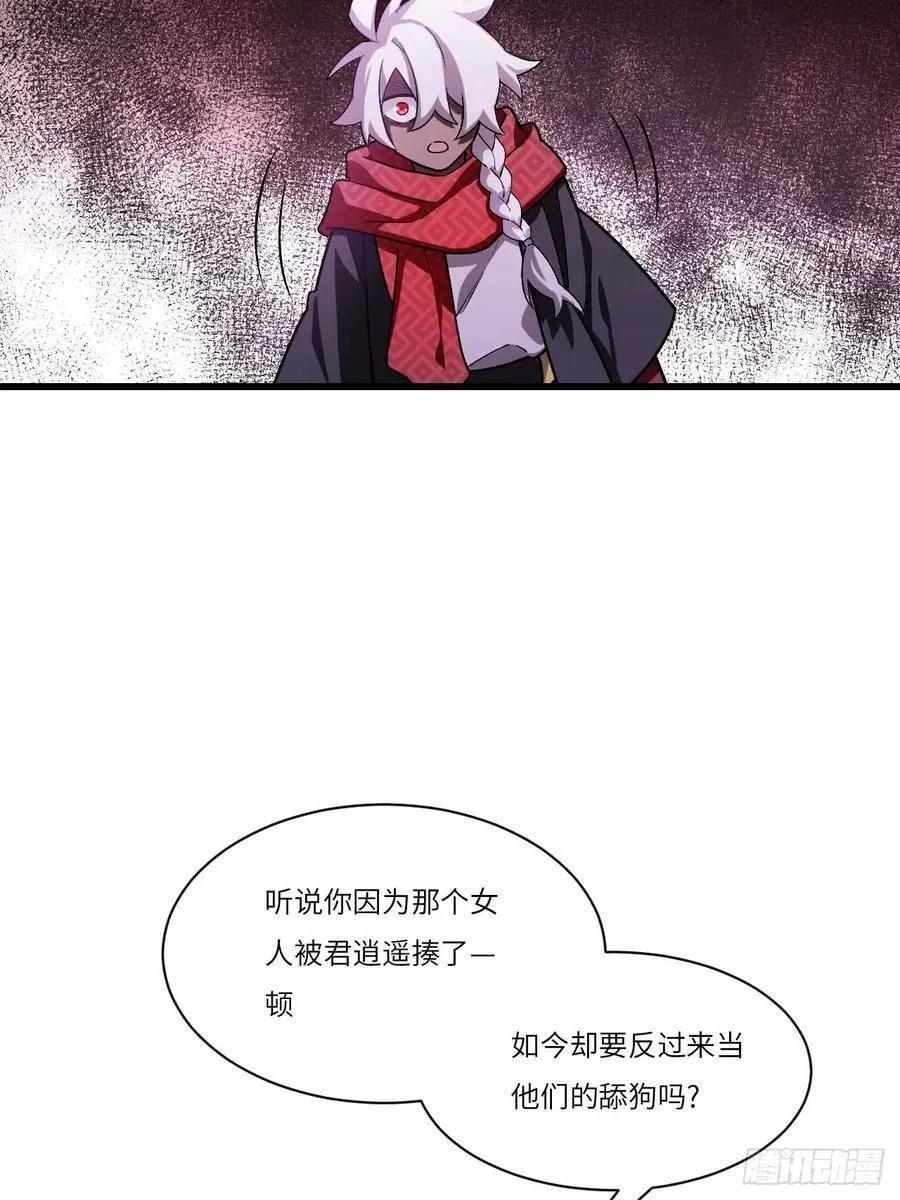 35.君万劫出手 第47页