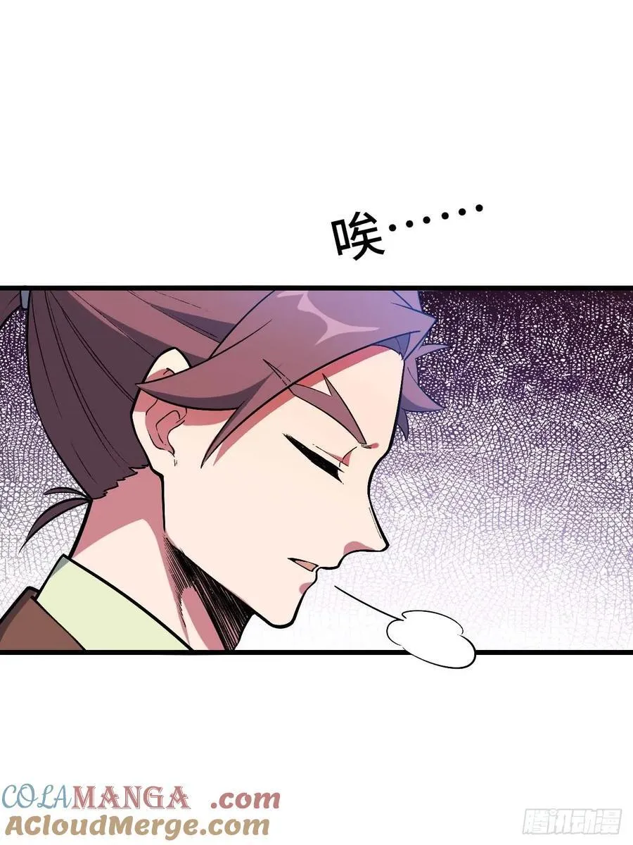 35.君万劫出手 第49页