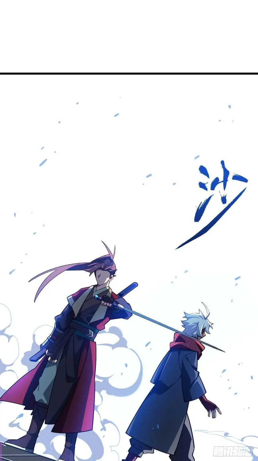 35.君万劫出手 第53页