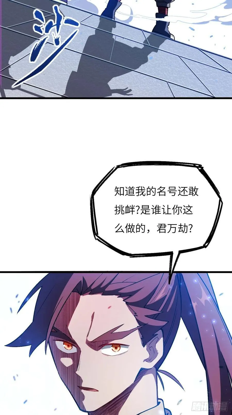 35.君万劫出手 第54页