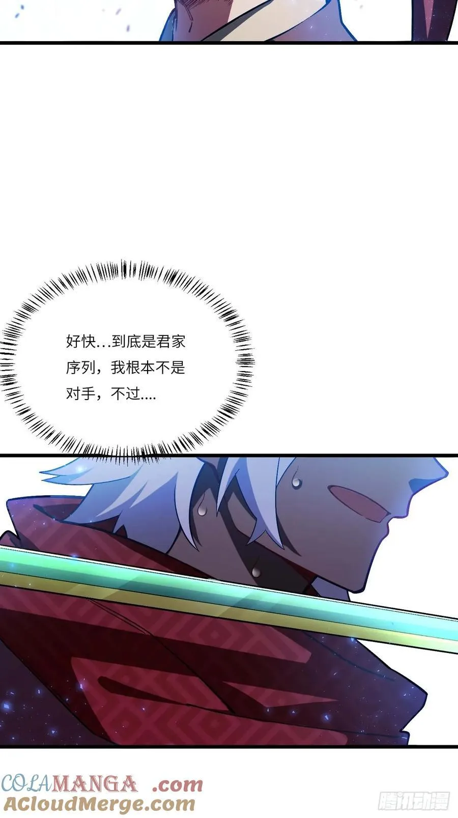 35.君万劫出手 第55页