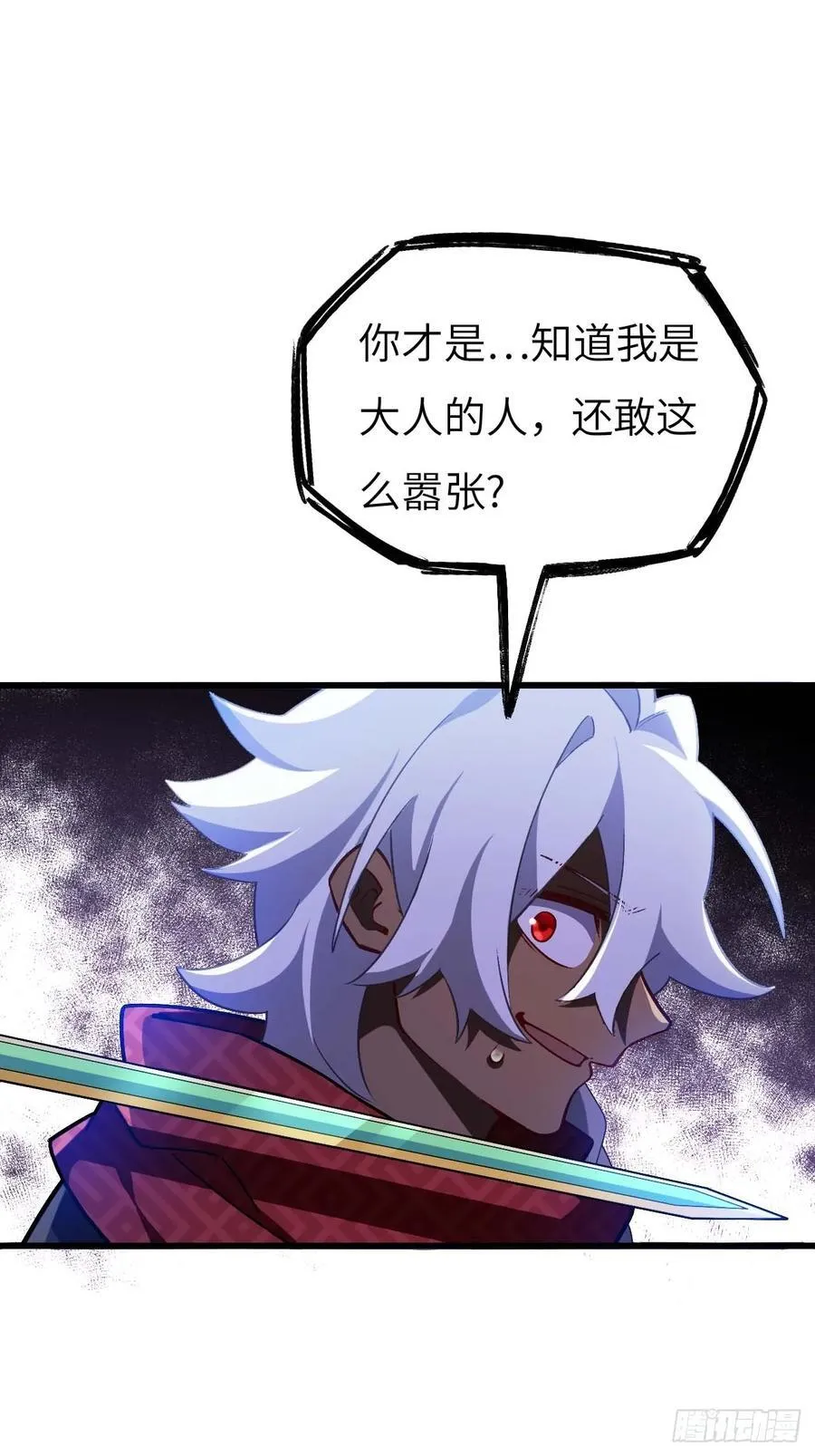 35.君万劫出手 第56页
