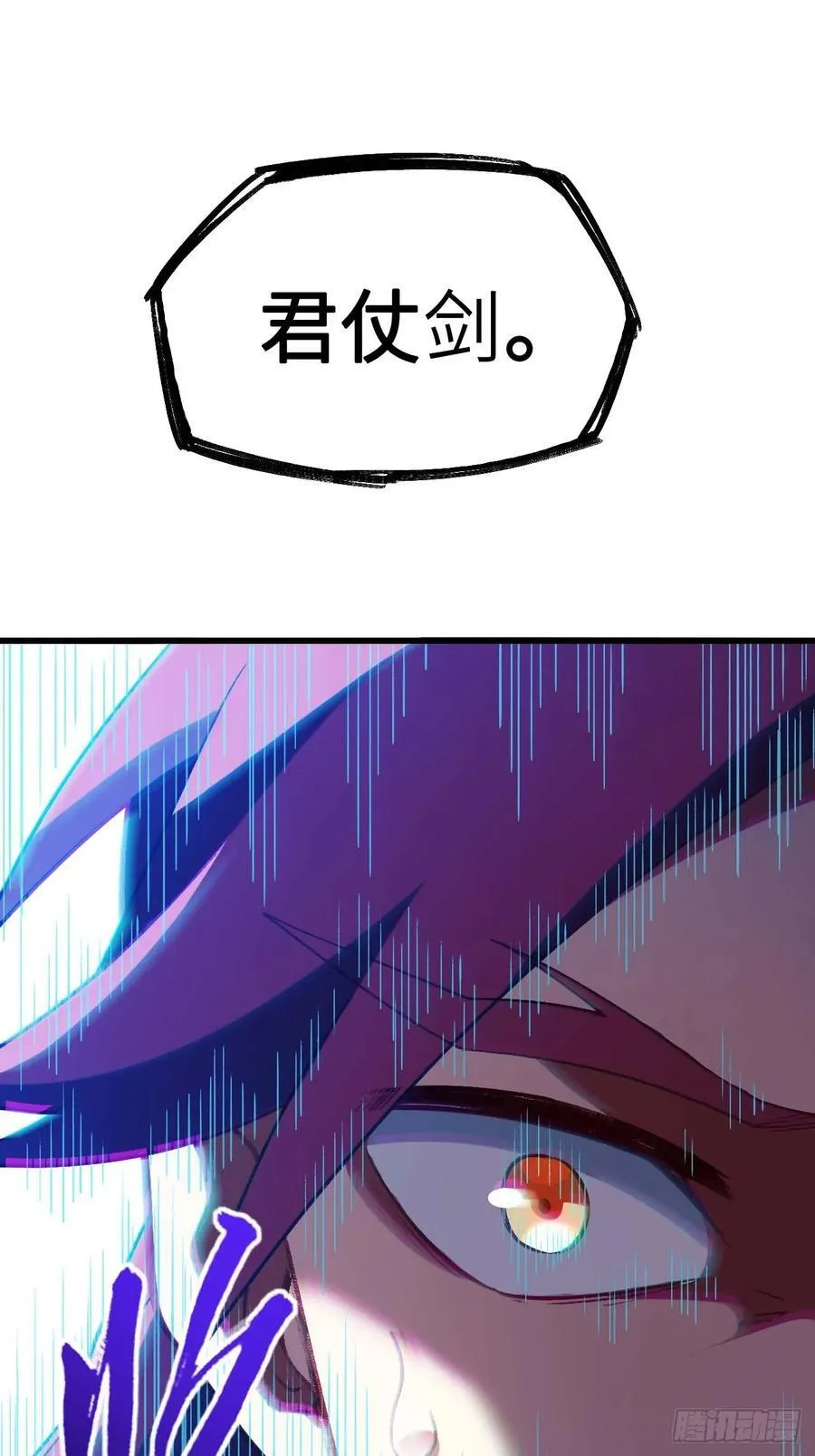 35.君万劫出手 第57页