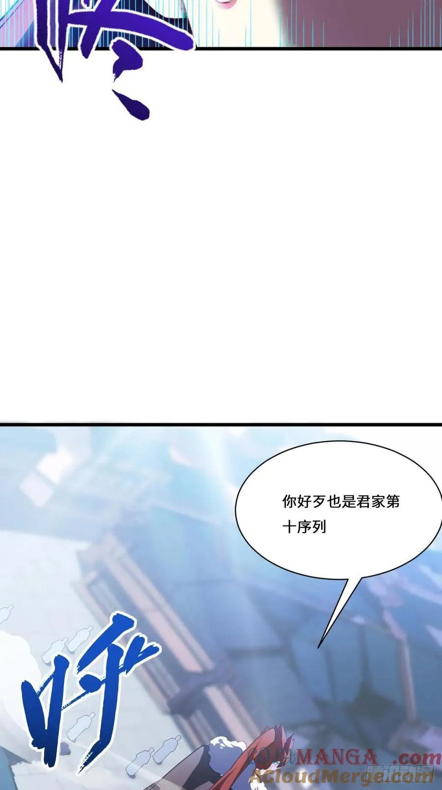 35.君万劫出手 第58页