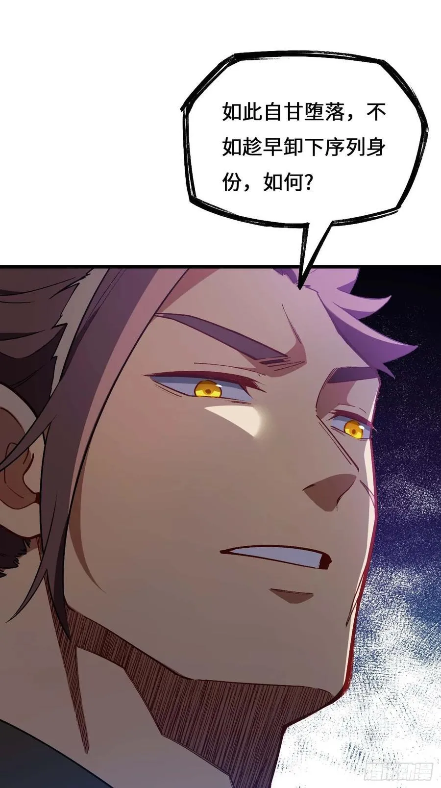 35.君万劫出手 第60页