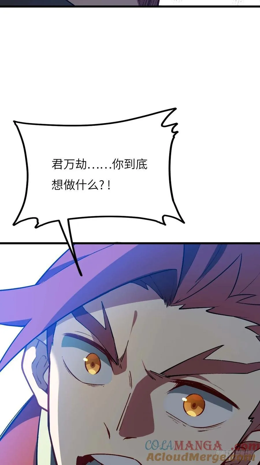 35.君万劫出手 第61页