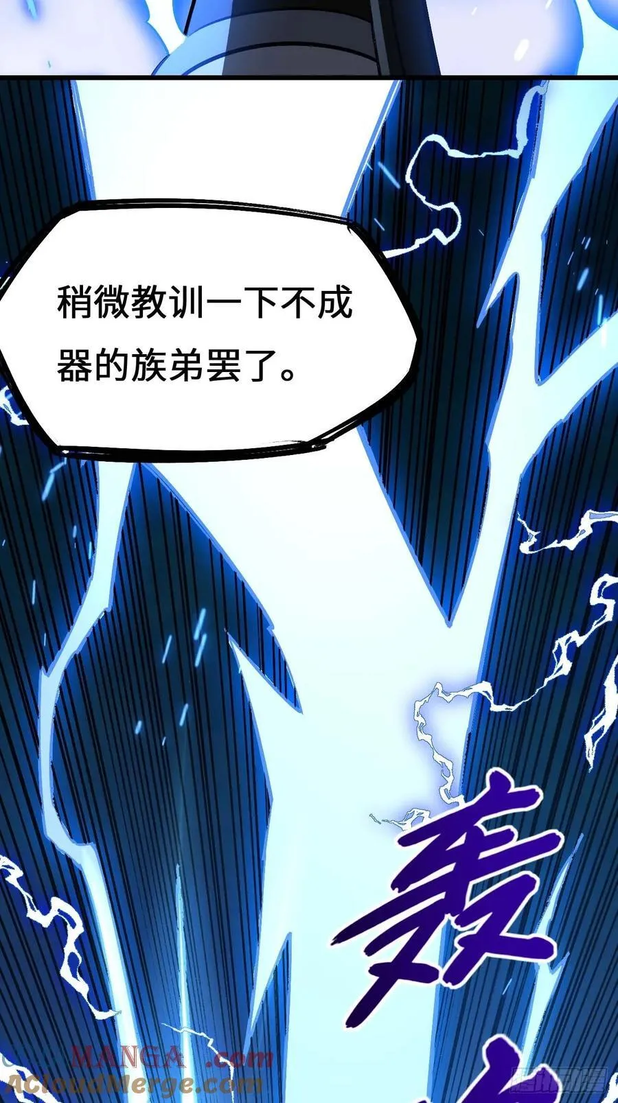 35.君万劫出手 第64页