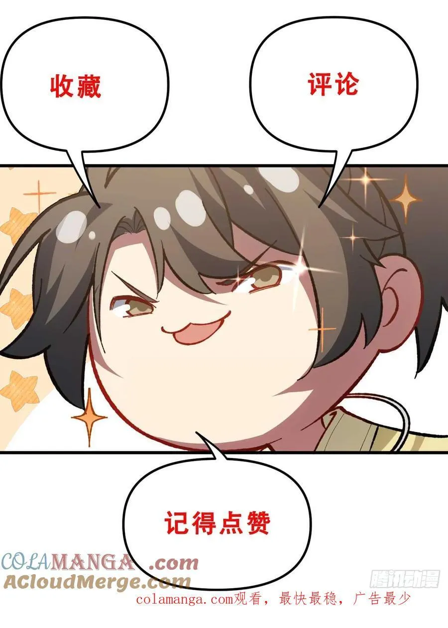 35.君万劫出手 第67页