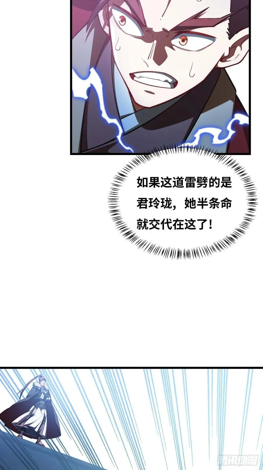 36.君子不报隔夜仇 第8页